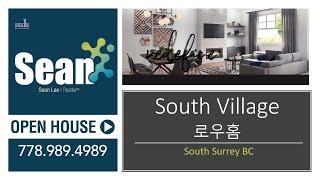 South Village 로우홈 (사우스 써리)