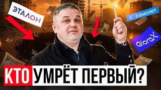 ЗАСТРОЙЩИКИ: КТО УМРЕТ ПЕРВЫЙ?