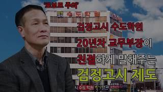 검정고시의 모든것을 알려드립니다