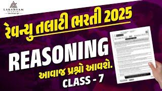 Revenue Talati Classes 2025 | Revenue Talati Reasoning | Revenue Talati Preparation #7