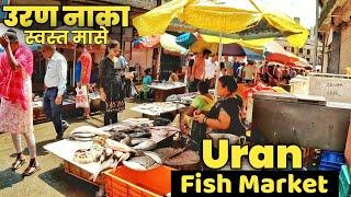 uran fish market | उरण मासळी बाजार | panvel uran fish market #fishmarket ‎@urankaranjekar3037