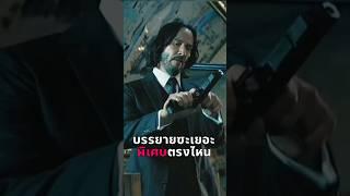 Taran Tactical Innovations (TTI) Pit Viper #johnwick