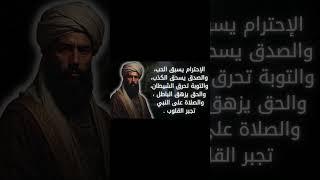#حكم  #اقوال  #امثال #اقتباسات #اقوال_وحكم #اقتباسات_عميقة #حكمة #عبر #اقوال_وحكم_الحياة