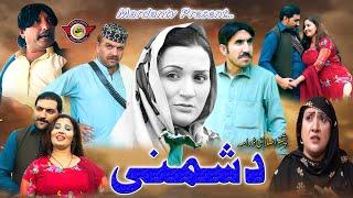 Pashto HD Ishali Drama 2021 || Pashto Ishali Drama Dushmani 2021