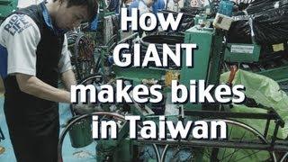 Sneak peek: GIANT bike factory Taiwan, production line 捷安特 巨大