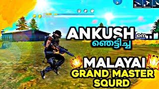 ANKUSH നെ REVENGE എടുത് BOOYAH അടിച്ച  MALAYALIGRAND MASTER SQUAD | മലയാളി പൊളിയല്ല 