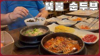 신촌 맛있는순두부 김치찜 가성비 좋은 음식들을 24시간 먹을수 있는 신촌 명물길 새벽야식 추천 식당 ㅣ뚱야TVㅣReal Mukbangㅣ