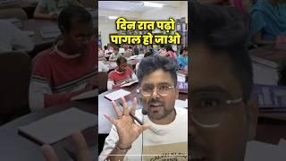 दिन रात पढ़ो  पागल हो जाओ you have to study hard  Gagan Pratap Sir #ssc #study #motivation