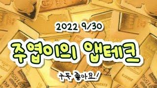 주엽이의 앱테크! 유튜브 수익공개및 소소한 이벤트!