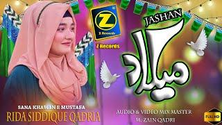 12 Rabiulawal Naat 2024 || Jashan E Milad || Rida Siddique Qadria || Z Records