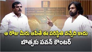 Pawan Kalyan vs Botsa Satyanarayana over Vizag Steel Plant Privitization || Samayam Telugu