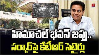 KTR Satires On The Confiscation Of Himachal Bhavan | Congress Govt | T News