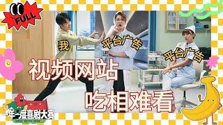 EP01：刘思维体检遭遇互联网付费霸凌 土豆吕严漫才首舞台爆笑！ #互联网体检 #一心不二用 #大巴车上的奇怪邻座 #吕严土豆 #一年一度喜剧大赛 #喜人奇妙夜 #于和伟 #马东 #黄渤 #徐峥