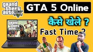 First Time GTA 5 Online Kaise Khele PC Me | How to Play GTA 5 Game Online Fast Time On PC Laptop