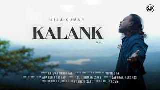 Kalank | Tamil Version | Siju Kumar | Kriss Venugopal | Vipin Sha