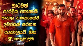 පාතාල නායකයෙක්ව ඉවරයක් කරන්න පාතාලයට ගිය කාටවත් බය නැති සුපිරි බුලට් එක | Movie explained Sinhala