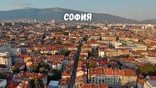 Sofia, Bulgaria - i's Europe? Long video. 4K.