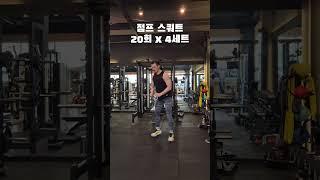 홈트레이닝 #홈트레이닝 #헬스 #홈트 #동기부여 #다이어트 #hometraining #homeworkout #workoutfromhome