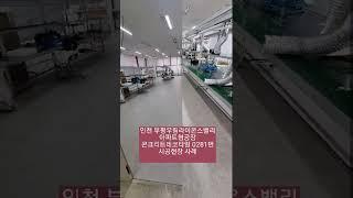 인천부평 우림라이온스밸리 아파트형공장 데코타일시공현장사례