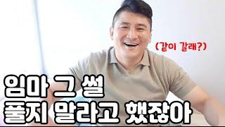 [위대한] 다시보는 위대한의 어릴때 썰