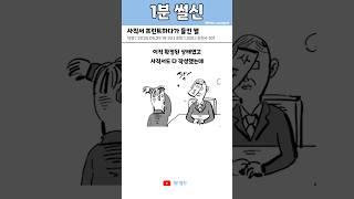 사직서 프린트하다가 들킨썰