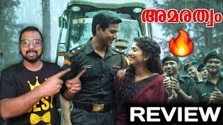 Amaran Movie Review | My Opinion | SAP MEDIA MALAYALAM