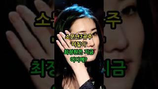 배우 최정원 근황 공개 은퇴설의 진실 #근황 #추억소환