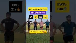 UP POLICE 5 KM RUNNING||#uppolice #upp #viralshort #shorts #trending #running #trend #short