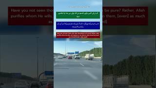 Dubai Driving Vlog | Quran Best Recitation | Surah An Nisa #dubai #driving #quran #recitation