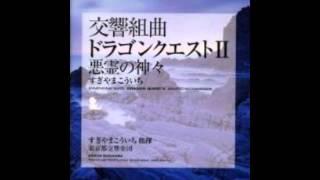 Dragon Quest II Symphonic Suite - My Road My Journey