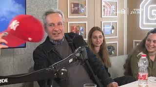 לשחרר את ווילו - עם שמואל וילוז׳ני | לשחרר את הדב, פרק 281