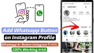 How to Add Whatsapp Button in Instagram Profile | Instagram par Whatsapp Button kaise lagaye