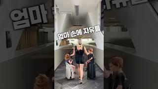 왜 진작 몰랐을까! 이렇게 편한 유아 캐리어를!! #꿀템 #쿠팡추천템 #캐리어 #살림템