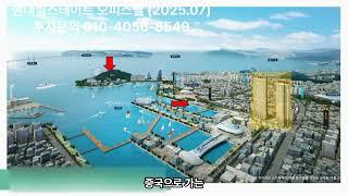 그랜드오픈(2025년07월)【오피스텔】분양.현대힐스테이트하버하우스.영등포역.모델하우스 #수익형부동산투자