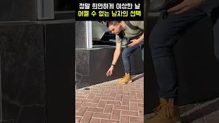 바람때문에 어쩔 수 없던 남자!