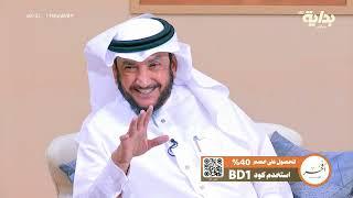 الشباب شباب الروح والعمر مجرد رقم ناقشه الأكارم والشاعر محمد المقبل يتوجه بنظمه المميز | #الاكارم160