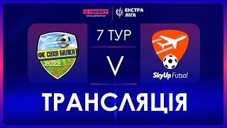 Наживо | Суха Балка - SkyUp Futsal | Favbet Екстра-Ліга. 7 тур