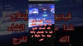 زيدك معلومة تجريبة علمية