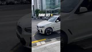 BMW ix3 미네랄화이트 신차 도착! 계속되는 1년무제한 충전카드와 최대할인 국가보조금까지!!