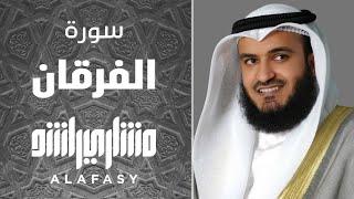 سورة الفرقان 2000م الشيخ مشاري راشد العفاسي Surah Al-Furqan Mishary Alafasy