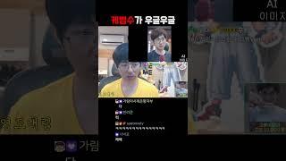 케범수가 우글우글