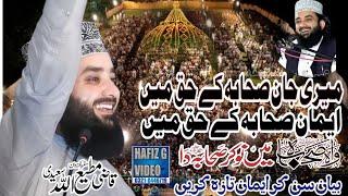 Qazimariullah saeedi new kalam 2025 ||Qazimariullah saeedi best byan #qazimatiullahsaeedi #trending