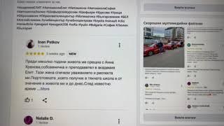 Академия ЕЛИТ- НАЙ-ТЪРСЕНАТА автошкола в София