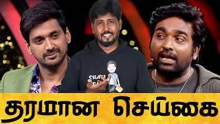 அர்னவை வெளுத்து வாங்கிய விஜய் சேதுபதி BB S8 Day 14  Review  Shafi Zone