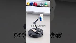 로봇팔 로봇청소기 이건 혁명이다! 로보락 saros 270