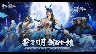 「完美世界W」全新職業【月仙】CG曝光！