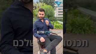 ?איך לנהל את הכסף שלכם