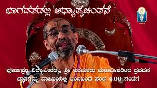 adamaru srigala pravachana