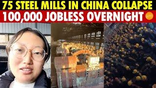 75 Steel Mills in China Collapse Together, 100,000 Jobless Overnight; 2025 Disaster Ahead!