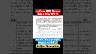 Up Police Physical Date 2024 | Upp Physical Date 2024Up New Vacancy #police #uppolicephysical #feed